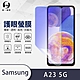 O-one護眼螢膜 Samsung三星 Galaxy A23 5G 全膠螢幕保護貼 手機保護貼 product thumbnail 2