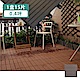 【家適帝】頂級抗腐仿實木防滑防火塑木地板(15片/0.4坪) product thumbnail 1