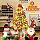 【居家家】1.2M豪華聖誕樹套餐聖誕節飾品耶誕節裝飾品大型家用商用耶誕樹 product thumbnail 1