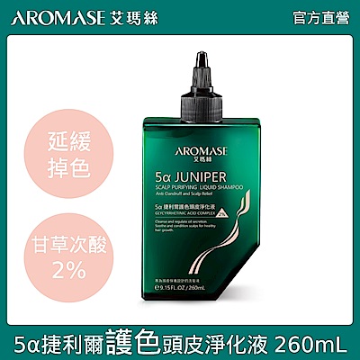 aromase 艾瑪絲 5α捷利爾護色頭皮淨化液 260ml