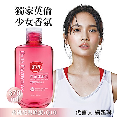 美琪 抗菌沐浴乳 杏桃花與蜂蜜 370ml