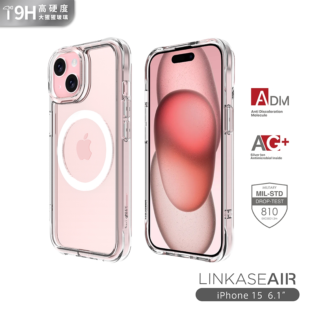 ABSOLUTE LINKASEAIR iPhone 15 6.1吋 超越軍規防摔高硬度大猩猩玻璃保護殼 裸機感透明