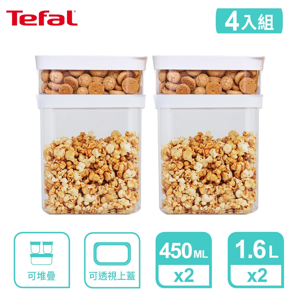 Tefal 法國特福 Optima 食物儲存罐-四件組(450ML*2+1.6L*2)