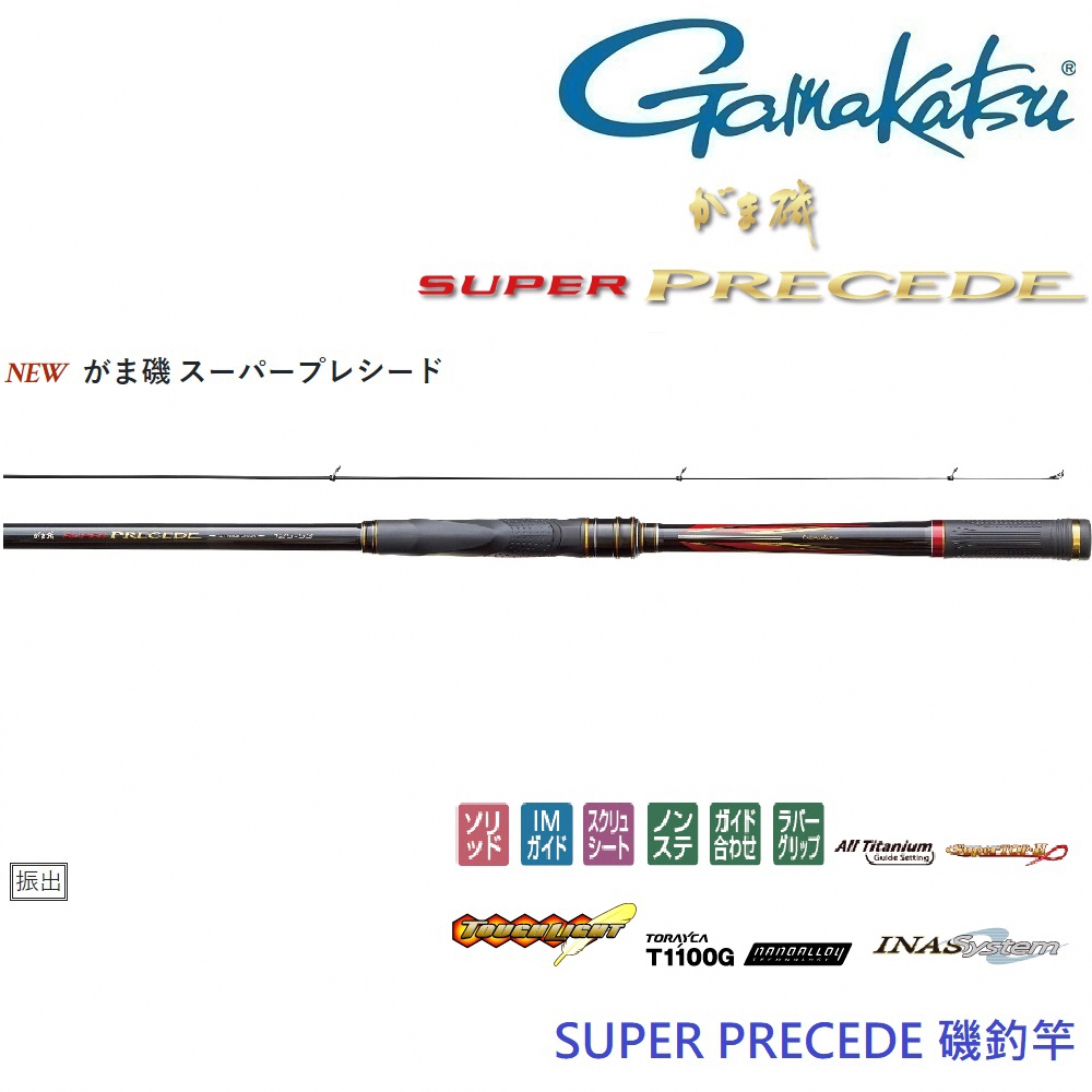 【GAMAKATSU】Super Precede 1.5 50磯釣竿 (公司貨)