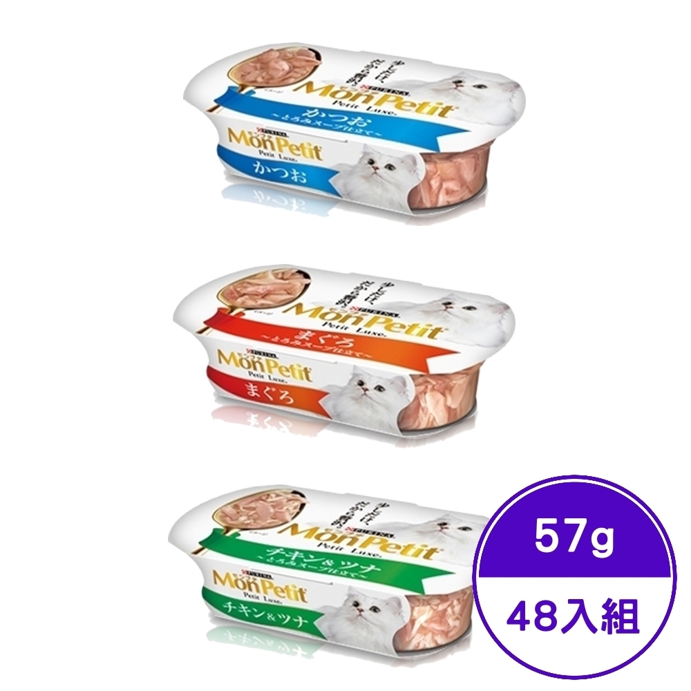 Mon Petit貓倍麗-餐盒 57g (48入組)