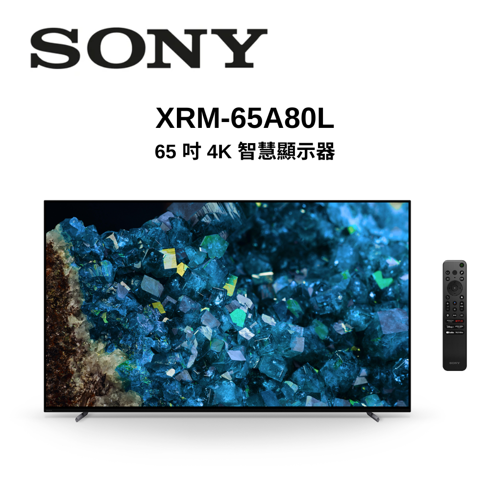 SONY索尼 XRM-65A80L 65型 XR OLED 4K智慧連網電視