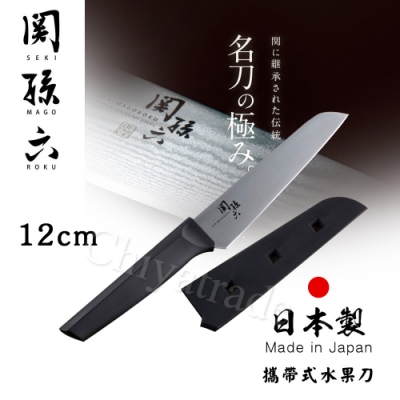 日本貝印KAI 日本製-關孫六 高碳鋼 專業戶外攜帶式 不鏽鋼小刀 水果刀(附贈保護套)