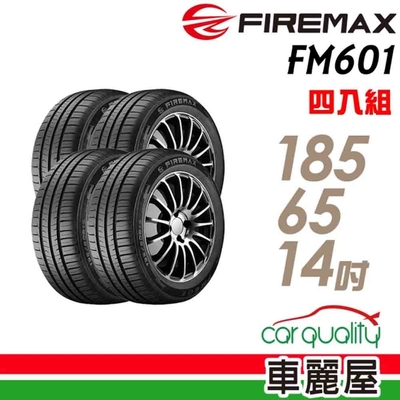 【FIREMAX 福麥斯】FM601 降噪耐磨輪胎_四入組_185/65/14(車麗屋)(FM601)