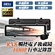 任e行 RX8 雙1080P 11吋 觸控式 電子後視鏡 行車記錄器 流媒體 product thumbnail 1