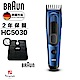 德國百靈Braun Hair Clipper 理髮器(HC5030) product thumbnail 1