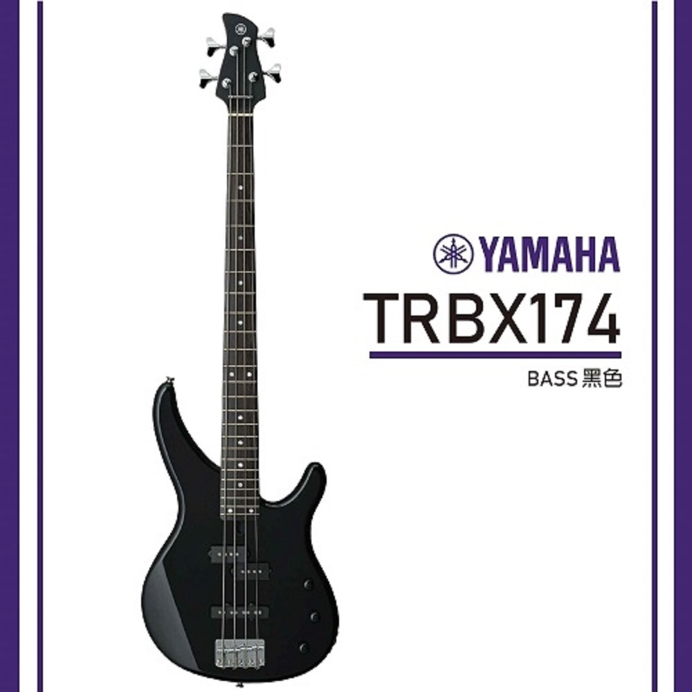 YAMAHA TRBX174/ 電貝斯套組/贈配件包/公司貨保固/黑色
