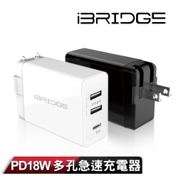 iBRIDGE PD急速雙USB充電器