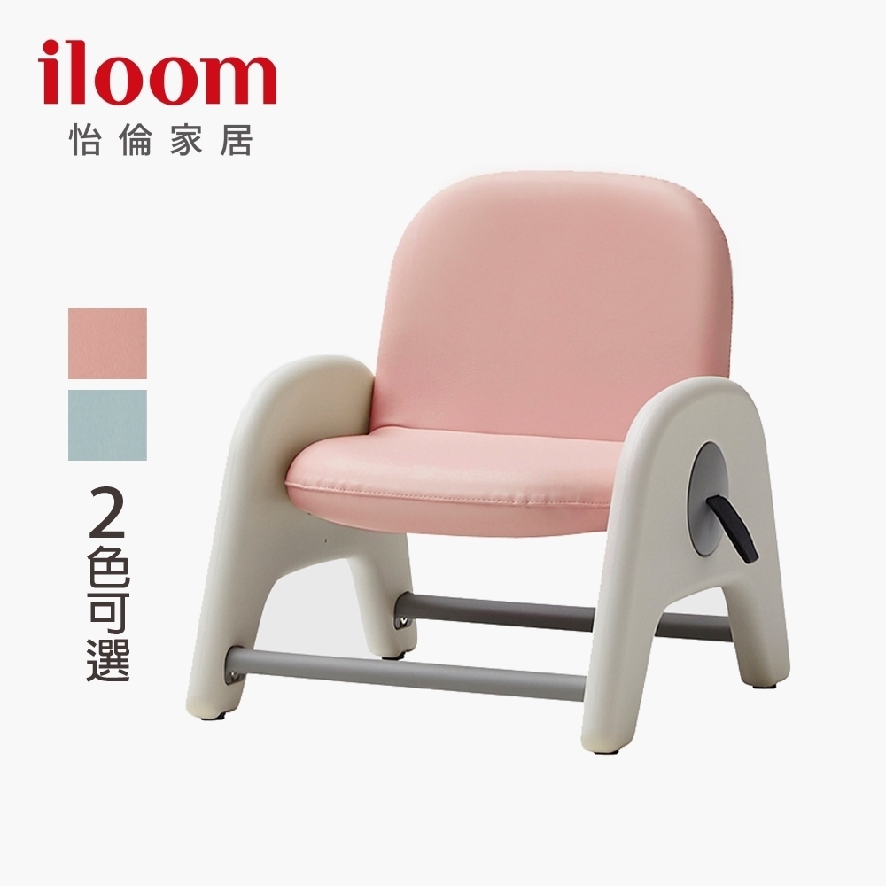 【iloom怡倫家居】Atti-I Atti chair 兒童椅(粉色)