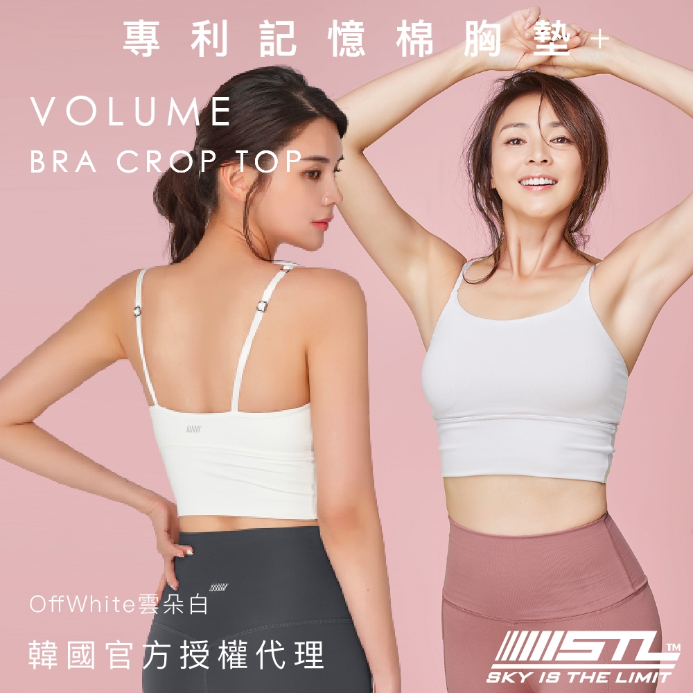 STL yoga Volume Bra Crop Top 韓國瑜伽 細肩帶 加長版運動內衣／短版背心上衣（含專利記憶棉胸墊）穩定支撐 OffWhite雲朵白