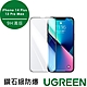 綠聯iPhone 14 Plus/13 Pro Max滿版玻璃保護貼 附貼膜器 product thumbnail 2