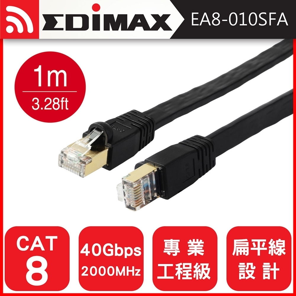 EDIMAX 訊舟 CAT8 40GbE U/FTP 專業極高速扁平網路線-1M