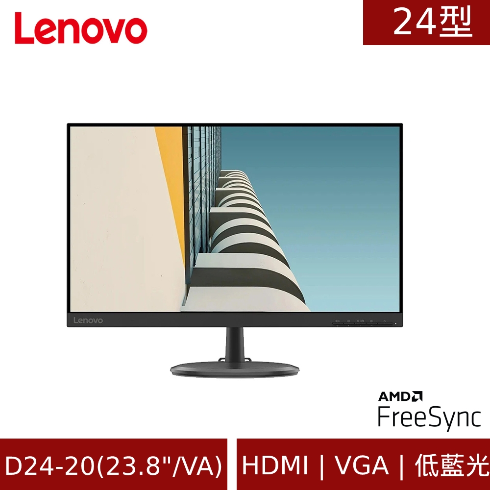 Lenovo D24-20 24型LED背光 LCD顯示器螢幕(HDMI/VGA)