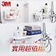 3M 無痕浴室防水收納實用超值組-置物架+置物籃+置物板 product thumbnail 2