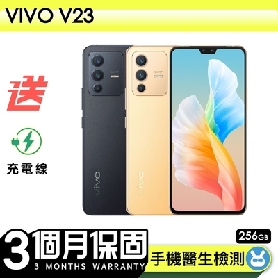 【福利品】vivo V23 (8G/256G) 6.44吋 5G智慧型手機 保固90天