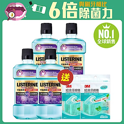 李施德霖全效護理抗敏感漱口水4+2件組(500ml*4加贈3M細滑牙線棒38入*2)