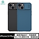 NILLKIN Apple iPhone 14 Plus 黑鏡 Pro 磁吸保護殼 product thumbnail 1