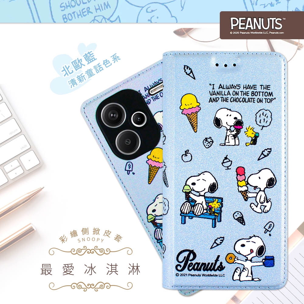 【SNOOPY/史努比】紅米Note 13 Pro+ 5G 彩繪可站立皮套(最愛冰淇淋)