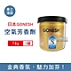 日本GONESH 室內香氛固體凝膠空氣芳香劑78g/罐(長效持久芳香型,汽車芳香,車用擴香) product thumbnail 1