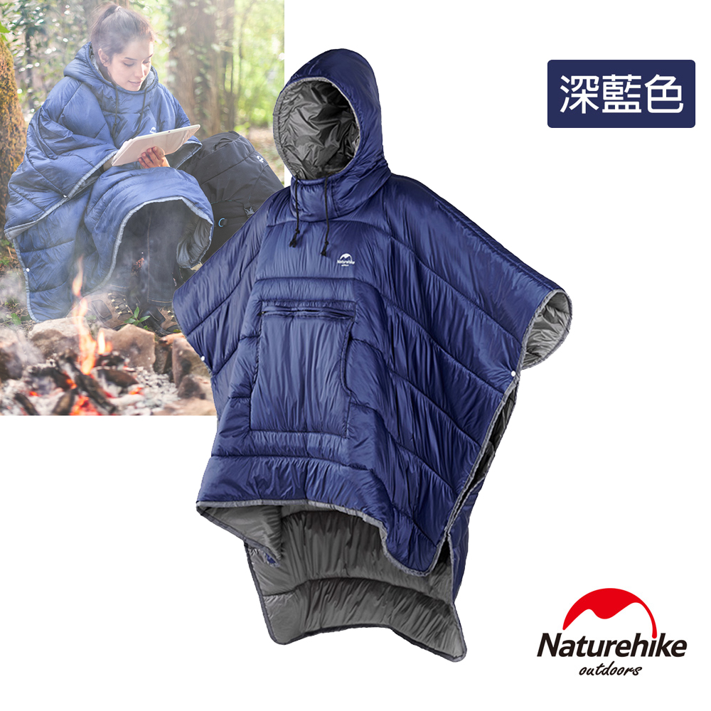 Naturehike SD-04戶外便攜穿蓋兩用斗篷式棉被 睡袋 深藍-急