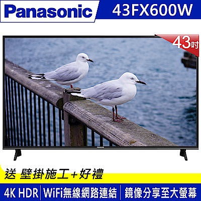 [無卡分期-12期]Panasonic國際 43吋 4K聯網液晶顯示TH-43FX600W