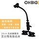 【HWATANG】OHBIG 20cm高碳鋼鵝頸雙吸盤底座 AL001-T04 product thumbnail 1