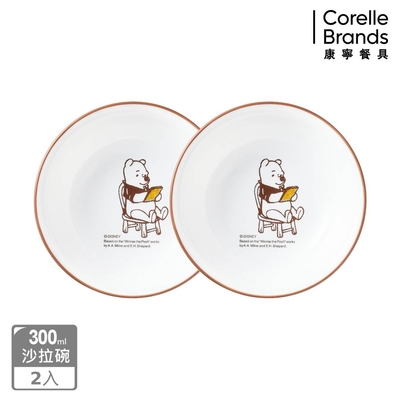 (二入組)【美國康寧】CORELLE 小熊維尼 復刻系列300ml沙拉碗