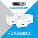 TOTOLINK AC1200 Mesh 網狀路由器系統 T6 (四入組) product thumbnail 2