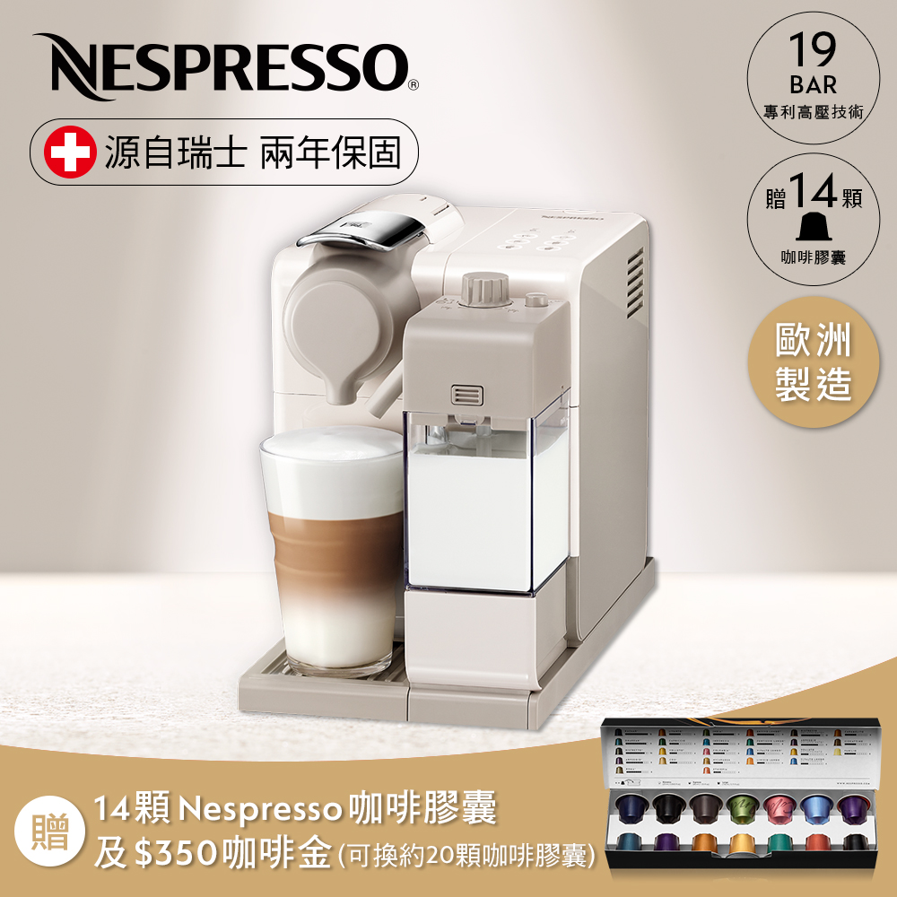 【超值】Nespresso 膠囊咖啡機 Lattissima touch 奶油白 - 咖啡機/咖啡壺 - @網紅直播人氣商品