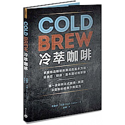 Cold Brew冷萃咖啡