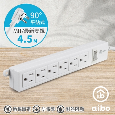 aibo 3P一開六插 15A安全延長線(扁插)-4.5米