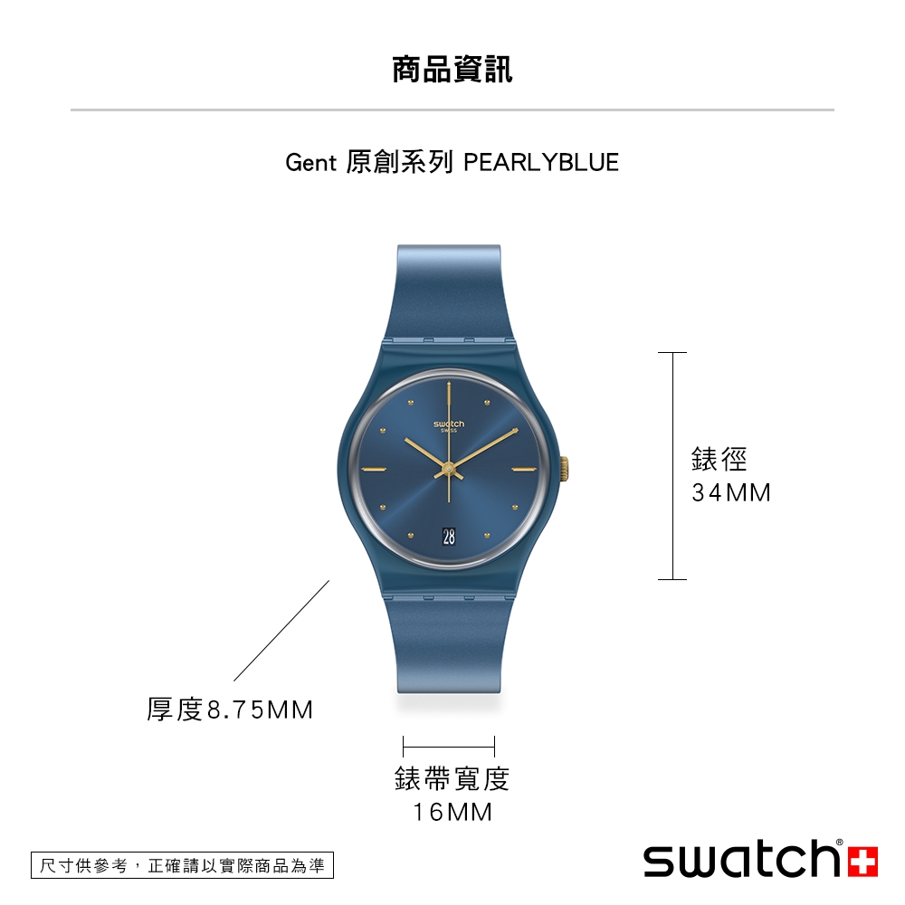 Swatch Gent 原創系列手錶PEARLYBLUE(34mm) | Original 原創膠錶