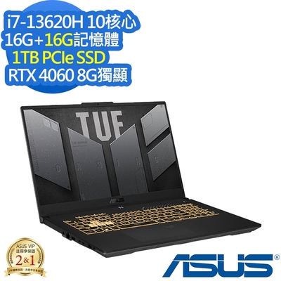 ASUS FX507VV 15.6吋電競筆電 (i7-13620H/RTX4060 8G/16G+16G/1TB PCIe SSD/Gaming F15/御鐵灰/特仕版)