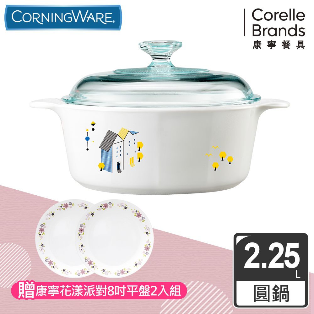 【美國康寧】CORELLE 2.25L圓形康寧鍋(丹麥童話)