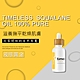 Timeless SKIN CARE 摩洛哥堅果精華油 60ml 時光永恆 product thumbnail 1