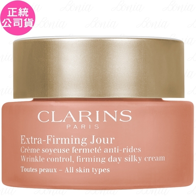 【福利品】CLARINS 克蘭詩 煥顏緊緻彈力日霜(50ml)(公司貨)