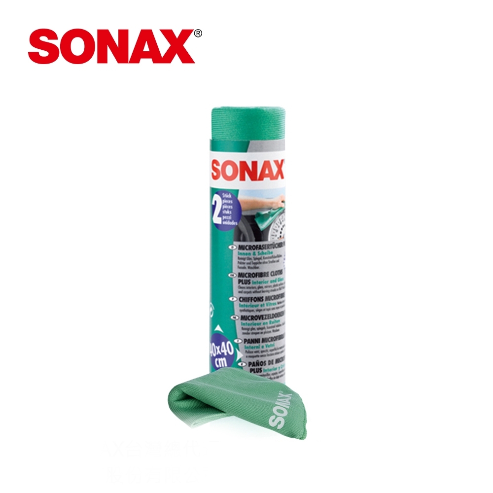 SONAX 玻璃內裝美容巾 德國原裝 超細纖維 不留痕跡-急速到貨