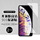 Iphone11PROMAX XSMAX 非全滿版覆蓋鋼化膜9H透明玻璃保護貼(2入-XSM保護貼11PROMAX保護貼) product thumbnail 2