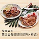 快樂大廚 黃金去骨雞腿排(蒜味3片+泰式3片)(CAT) product thumbnail 1