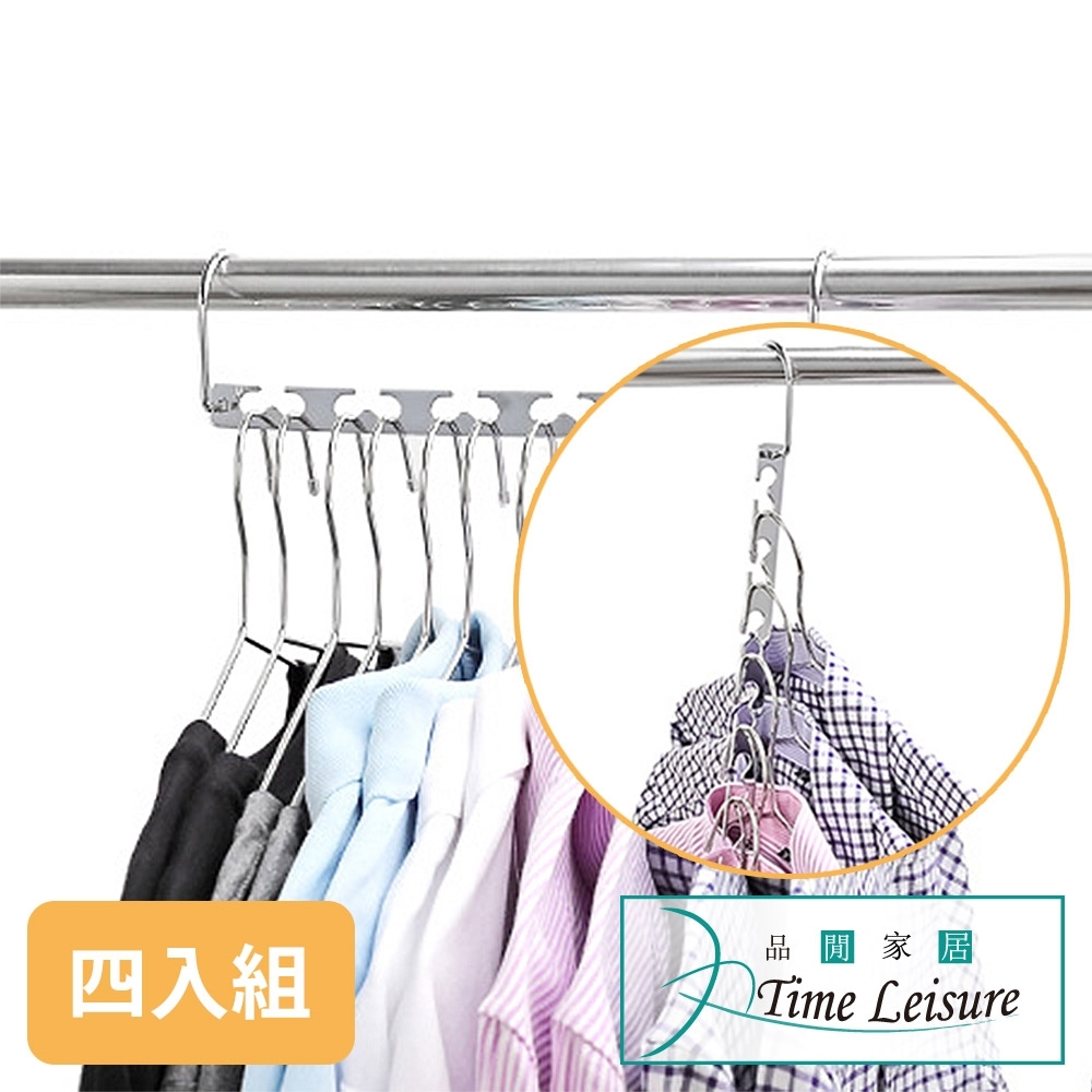 Time Leisure 多功能角度旋轉省空間衣櫥收納衣架 4入