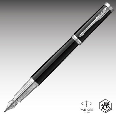 Parker 派克 精英系列麗雅黑白鋼筆 免費刻字 （原廠正貨）