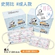 Snoopy 台灣製造成人款3層防護口罩(復古塗鴉款)-50入/1盒 product thumbnail 1