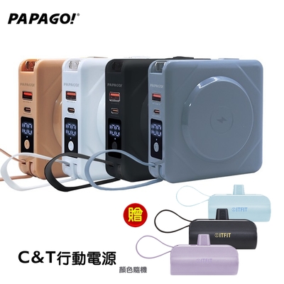 【 PAPAGO!】七合一多功能無線充電行動電源