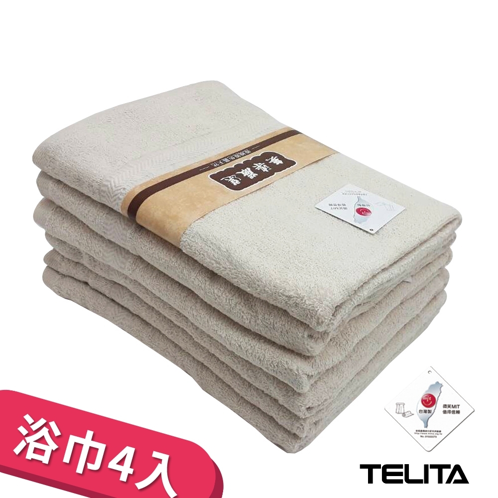 【TELITA】(超值4入組)嚴選素色無染浴巾  24hr快速到貨