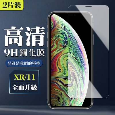 IPhone XR 11 9H非滿版玻璃鋼化膜高清手機保護貼(2入-XR保護貼XR鋼化膜IPHONE11保護貼IPHONE11鋼化膜)