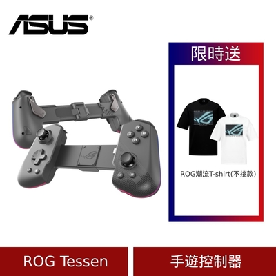 (原廠盒裝) ASUS 華碩 ROG Tessen 手遊控制器